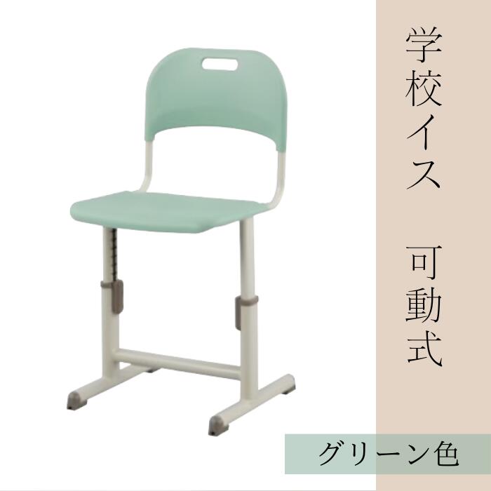 楽天市場】アイリスチトセ 学校椅子 学習椅子 新JIS規格 可動式 YEC
