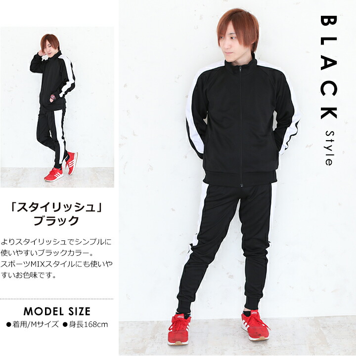 楽天市場】【半額セール】ジャージ上下 メンズ レディース M L LL S