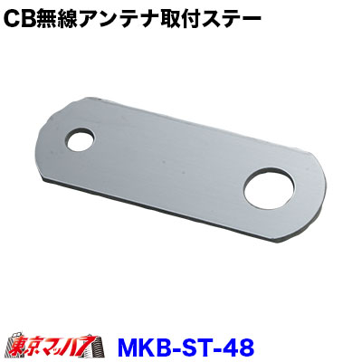 楽天市場】CB用アンテナ BS-1500E : 常陸美装楽天市場店