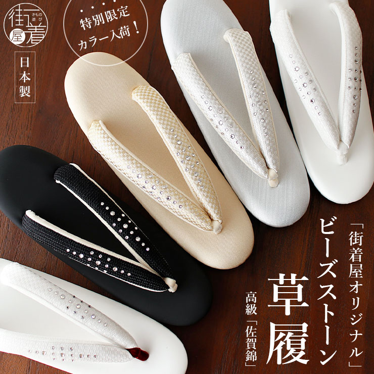 楽天市場】＼スーパーSALE開催中!／限定色[日本製] 高級 佐賀錦 ビーズ