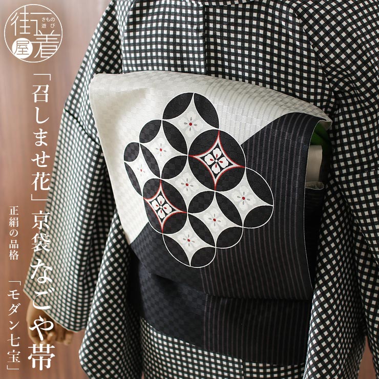 楽天市場】＼スーパーSALE開催中!／[召しませ花 名古屋帯] 染め 京袋帯