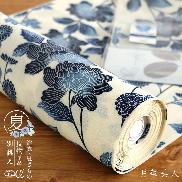 楽天市場】＼スーパーSALE開催中!／[セオα] 浴衣 反物 牡丹(生成り/570