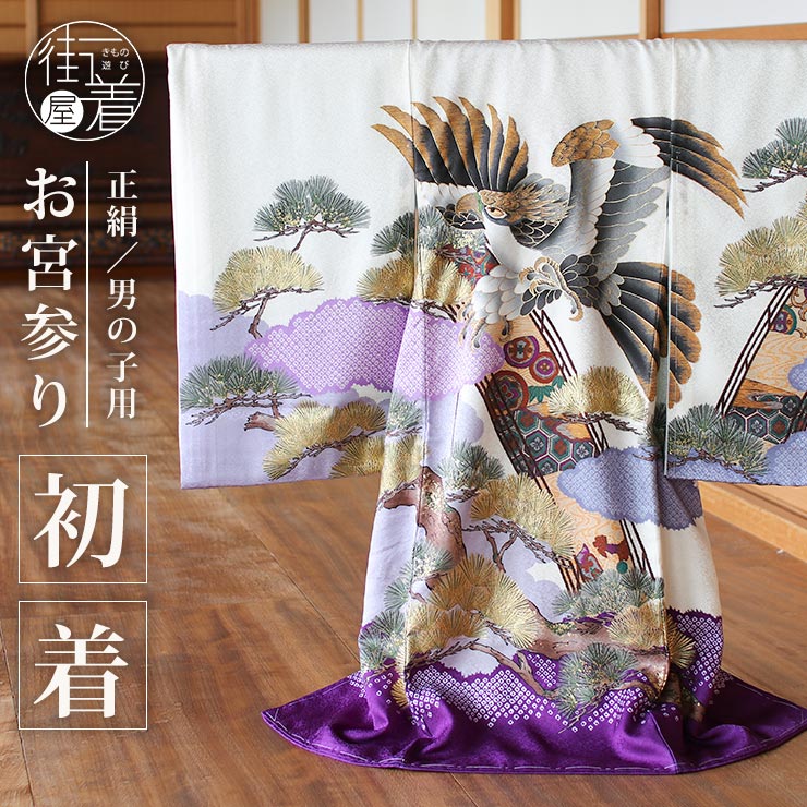 楽天市場】＼スーパーSALE開催中!／[正絹] お宮参り 男の子 初着 産着