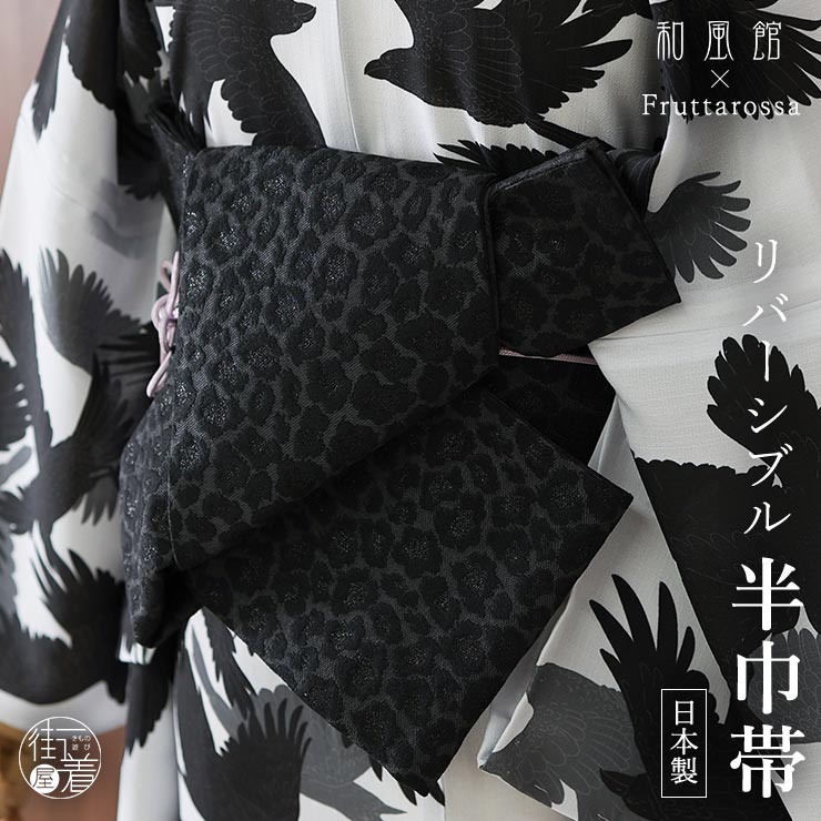楽天市場】ヒョウ柄（帯｜和服）：レディースファッションの通販