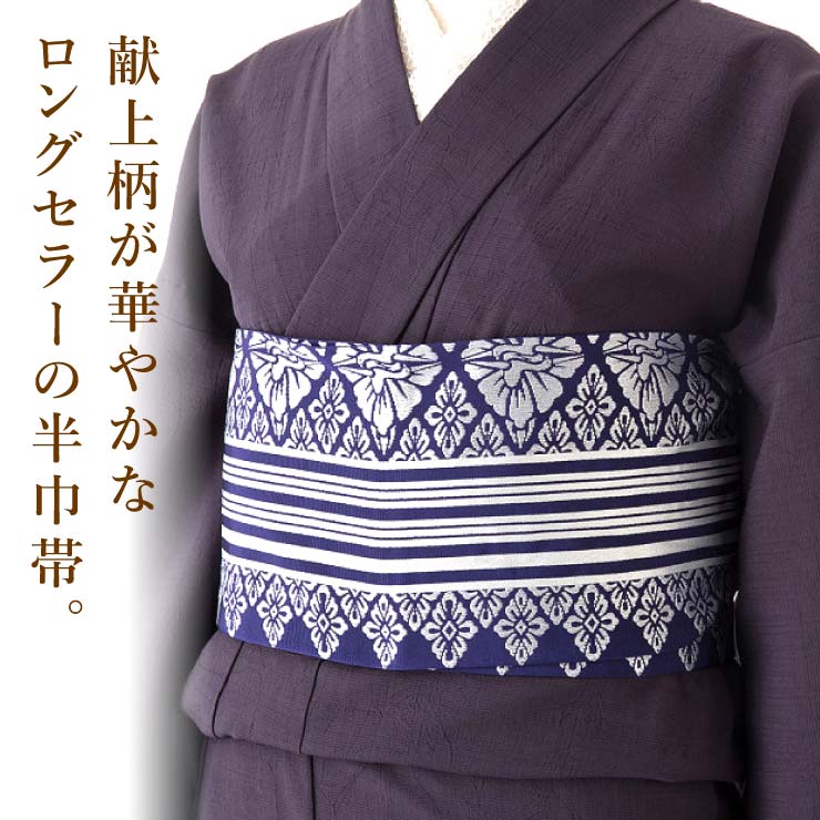 楽天市場】＼スーパーSALE開催中!／人気！[定番の献上柄！]細帯 献上