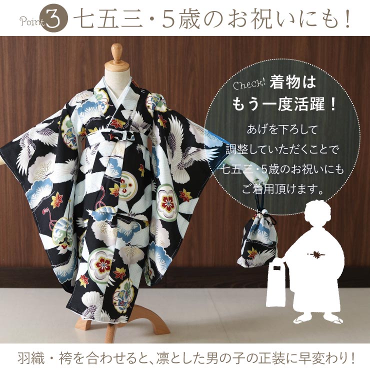 楽天市場】七五三 着物 被布セット 男の子 松と鷹に七宝 黒 被布 水色