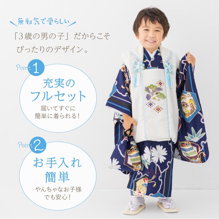 楽天市場】七五三 着物 被布セット 男の子 雪輪に龍 紺 被布 白 3歳 5