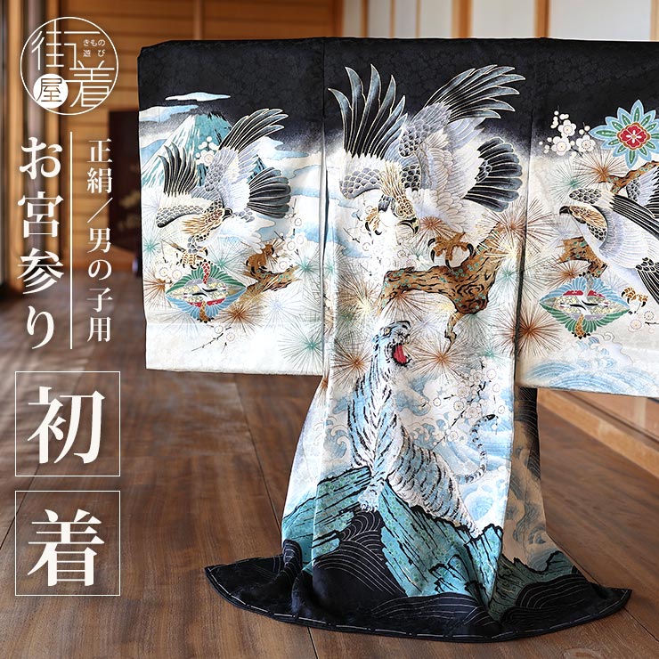 楽天市場】＼スーパーSALE開催中!／お宮参り 男の子 初着 産着 鷹に虎