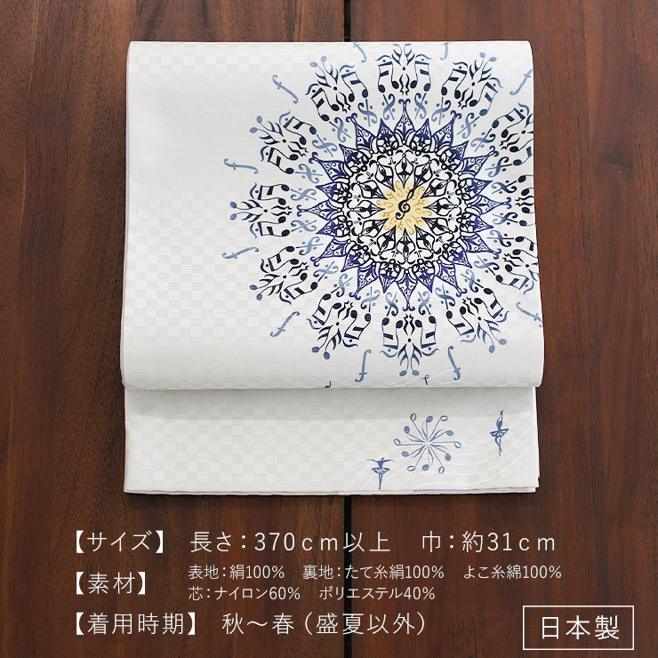 楽天市場】＼スーパーSALE開催中!／[召しませ花 名古屋帯] 染め 京袋帯