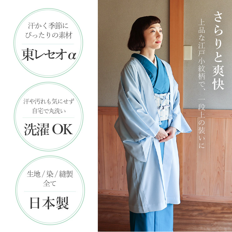 楽天市場】＼スーパーSALE開催中!／[洗える羽織] 絽 江戸小紋 長羽織