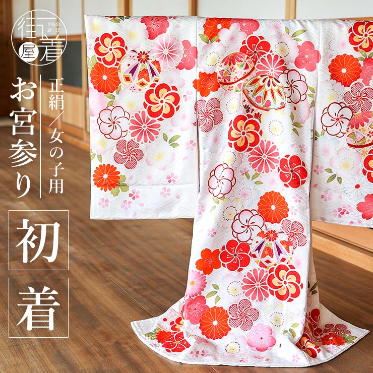 お宮参り女の子 初着 白」の人気商品一覧 | 安い商品を通販サイトから