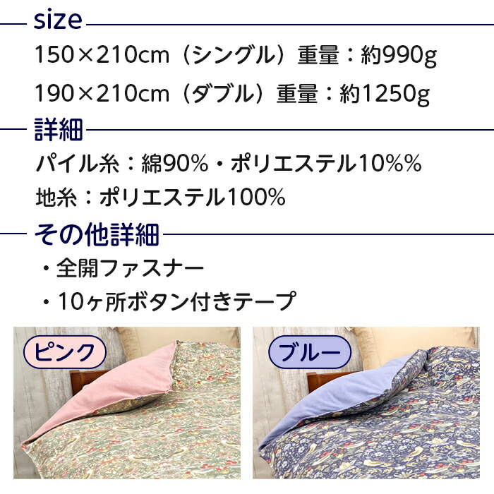 楽天市場】布団カバー いちご泥棒 シングル おしゃれ 150×210 V&A 日本