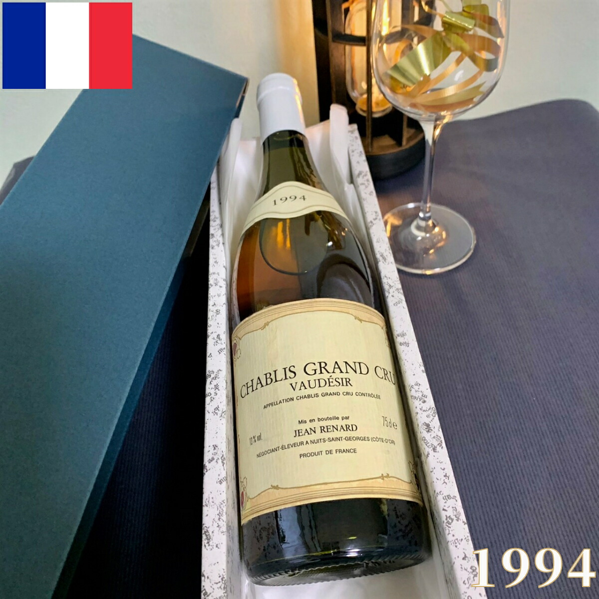 Chablisgrand cruvaudesir 1994高級ヴィンテージワイン Chablisgrand