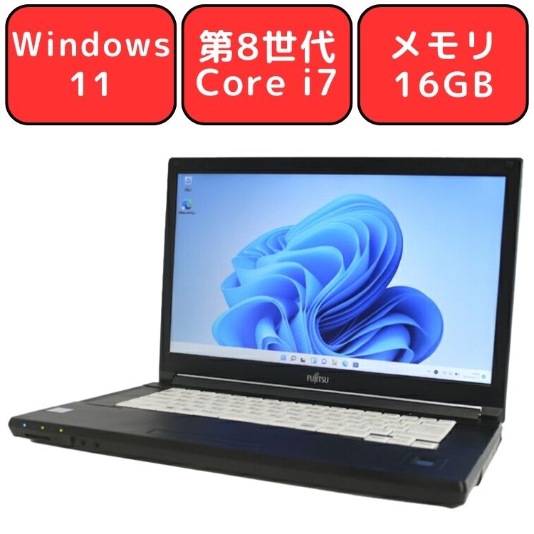 超美品 富士通 第8世代i7 32GB SSD+HDD Office付き 【公式通販】