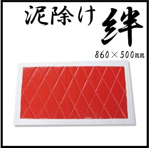 楽天市場】【送料無料!!】NEW泥除け[絆] 横860×縦500 レッド泥よけ
