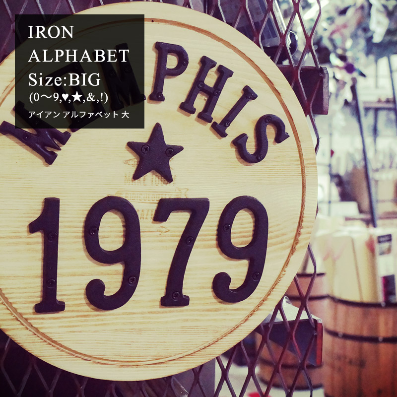 楽天市場】アイアン雑貨/アイアン アルファベット 切り文字 [0〜9
