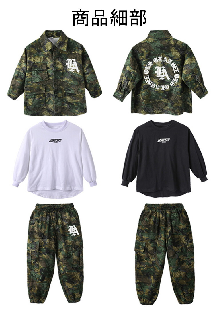 楽天市場】キッズ ダンス衣装 セットアップ 迷彩 上下セット 迷彩 緑