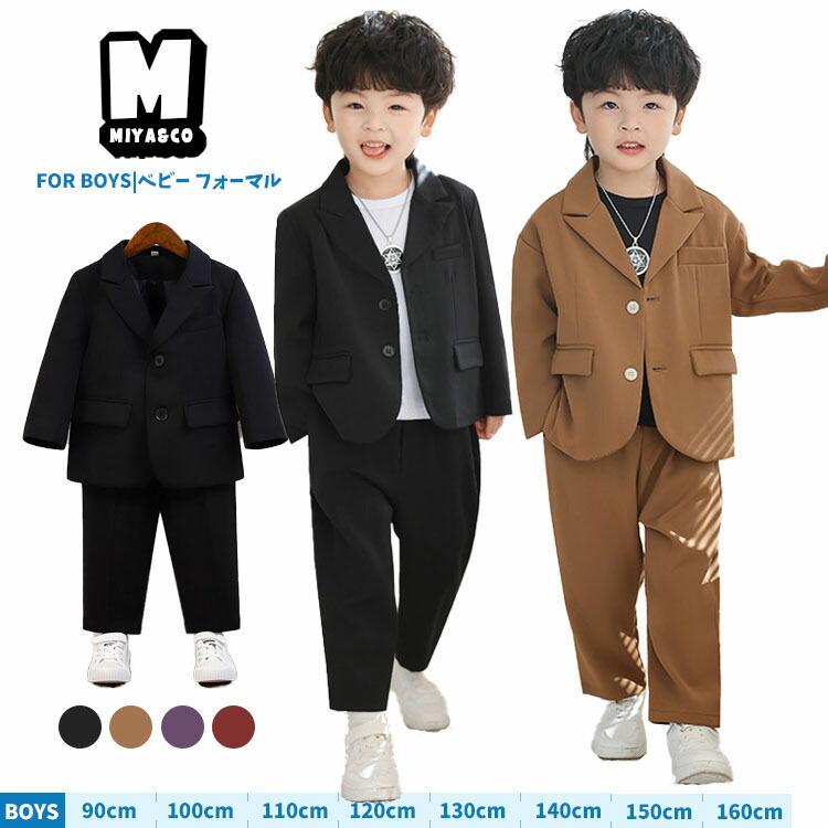 楽天市場】フォーマルスーツ 男の子 卒業式 スーツ 男の子 2点セット 3
