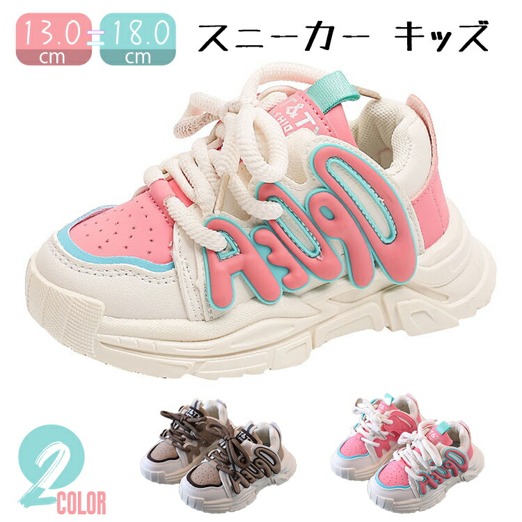 楽天市場】スニーカー キッズ スポーツ靴 男女兼用 ダンスシューズ
