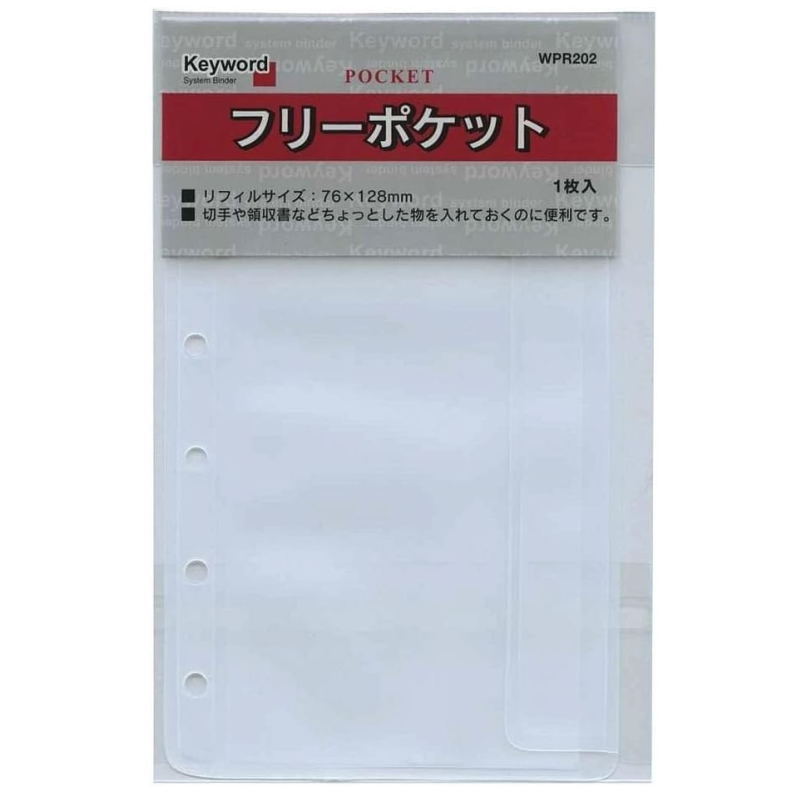 楽天市場】システム手帳 リフィル ミニ6穴 フリーポケット B7 ポケット