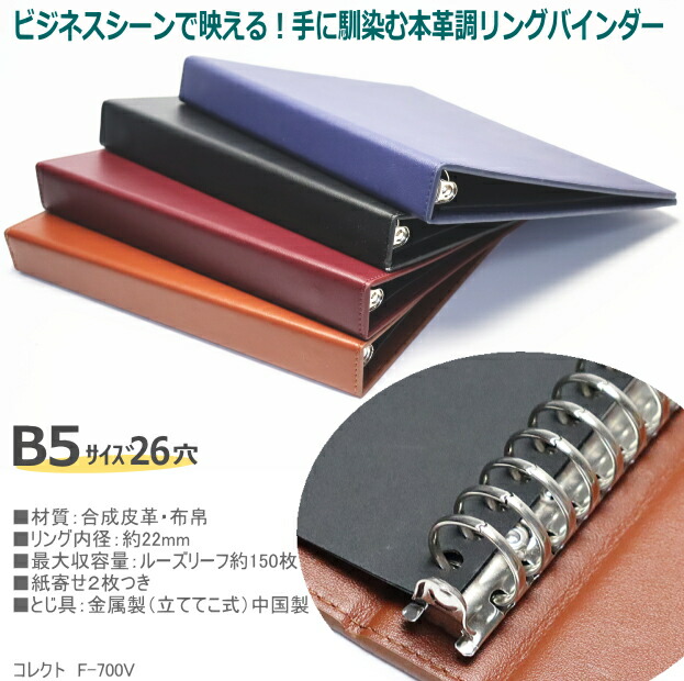 オイルワックスヌメ革 ダークグリン レザーカバー、B5 26穴バインダー