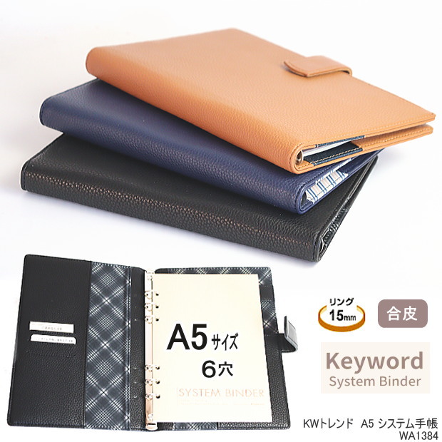 a5サイズ システム手帳 ネイビー」の人気商品一覧 | 安い商品を通販