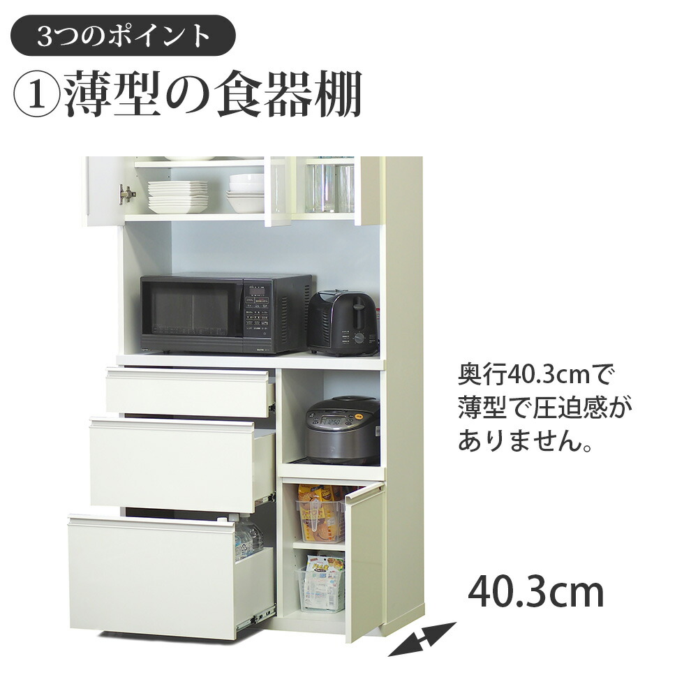 楽天市場】高橋木工所 エイク キッチンボード 90 完成品 【幅90.3×奥行