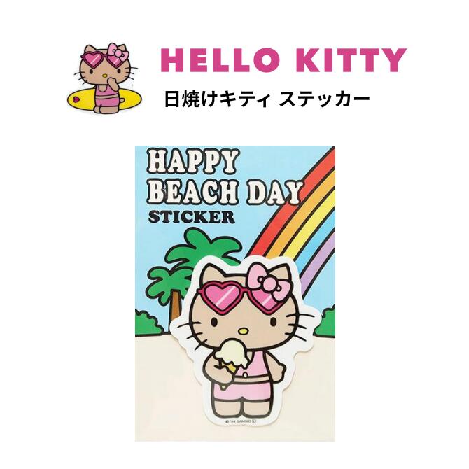 楽天市場】ハローキティ ステッカー 【日焼け キティ シール ハワイ 夏