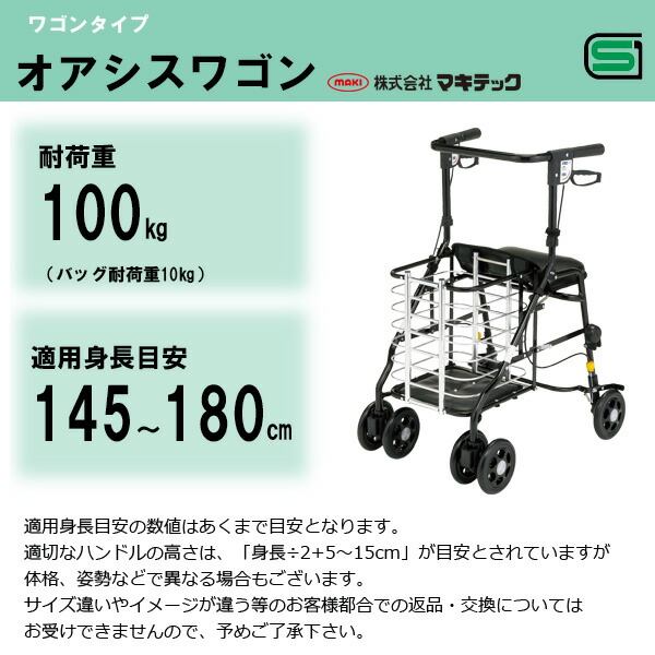 楽天市場】シルバーカー オアシスワゴン HM-W1 マキテック ワゴン U字