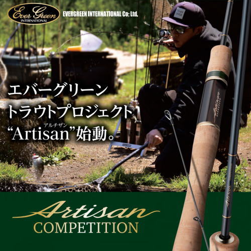 楽天市場】エバーグリーン アルチザン・コンペティション AATS-61ML/S
