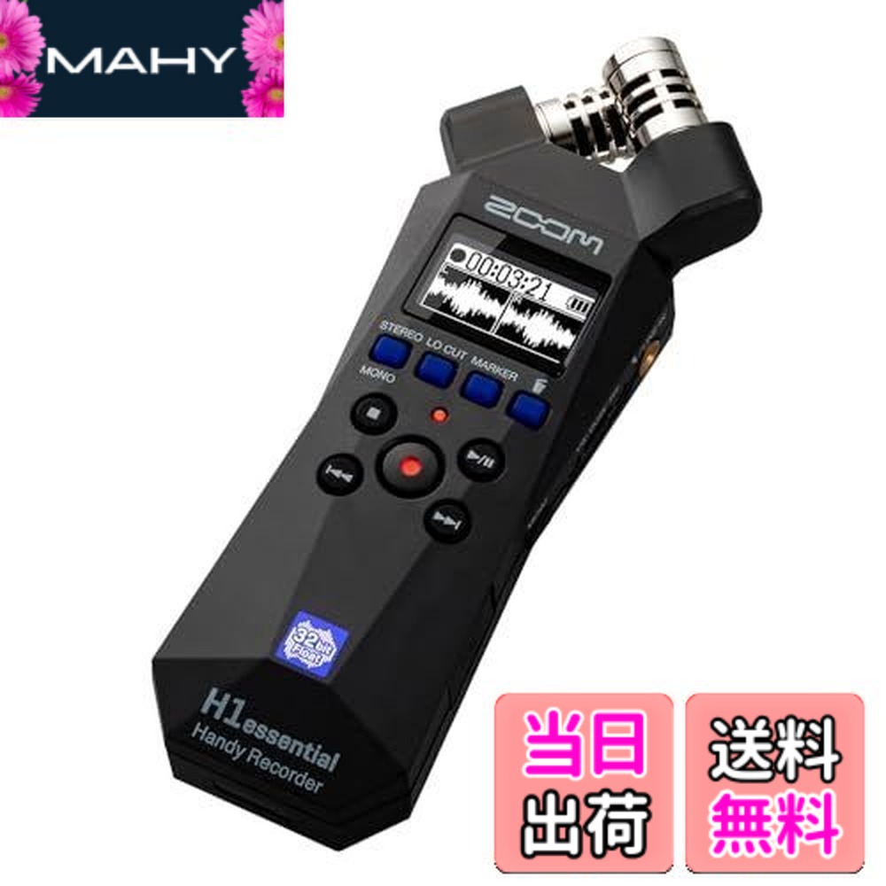 楽天市場】【送料無料】ZOOM ズーム H1essential ハンディレコーダー
