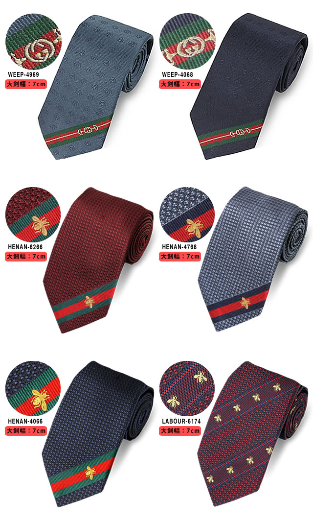 楽天市場】グッチ GUCCI ネクタイ GG柄 蜂 ビー ストライプ ブランド