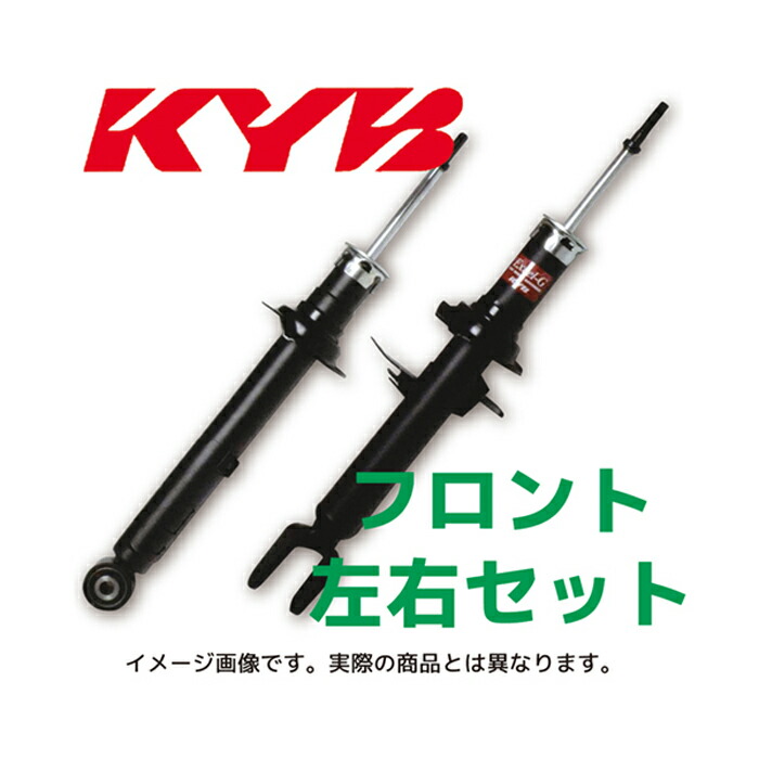 楽天市場】KYB補修用ショック フロント2本(左右)セット KSF9271