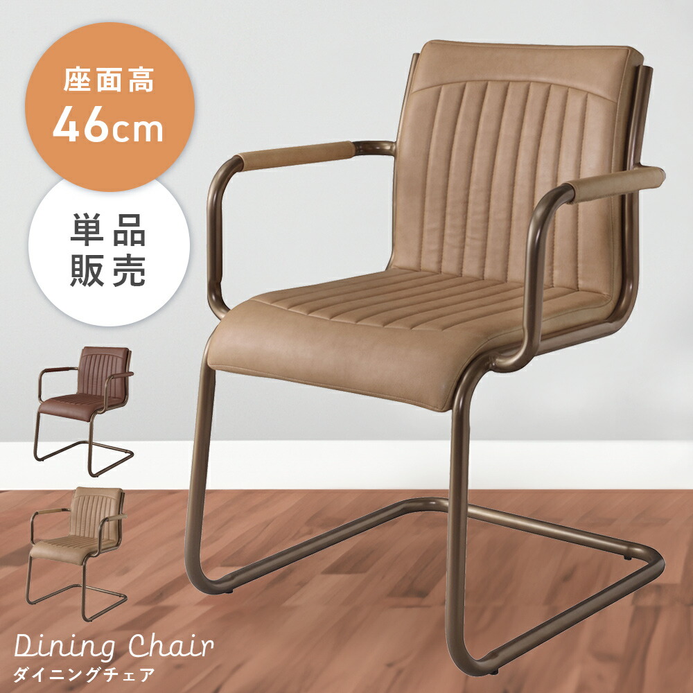 楽天市場】ダイニングチェア 肘付き おしゃれ コの字 椅子 イス