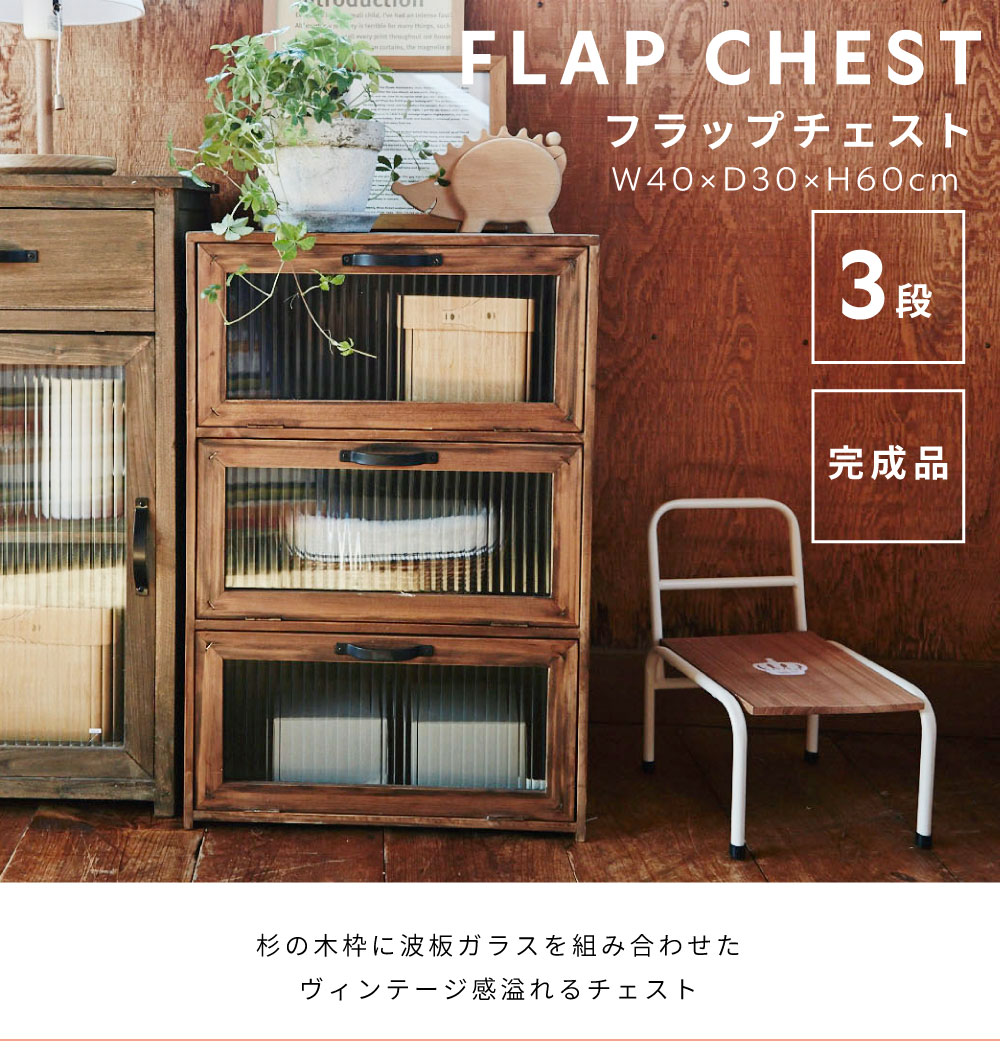 楽天市場】チェスト レトロ 3段 おしゃれ 棚 アンティーク 茶色