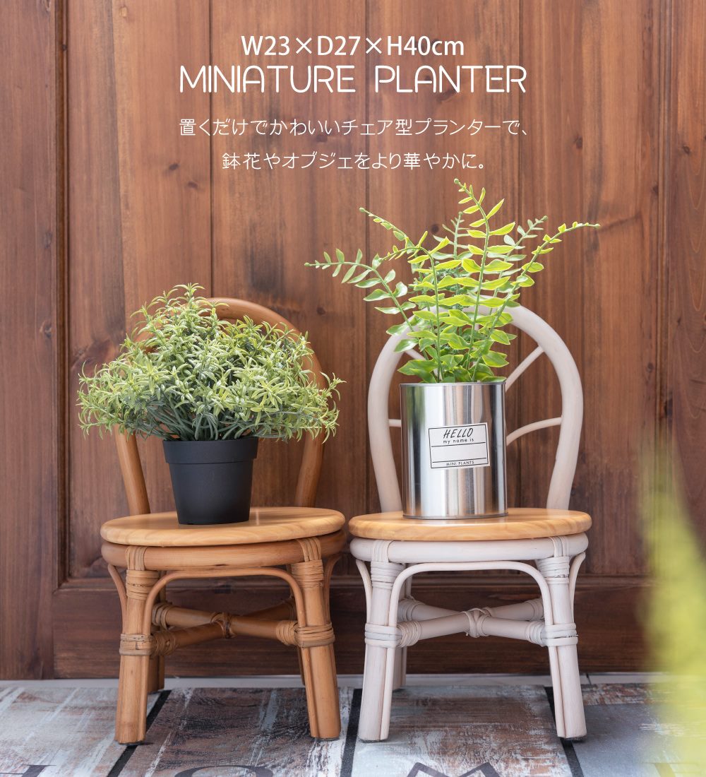 楽天市場】プランター おしゃれ かわいい 花台 小物置き インテリア