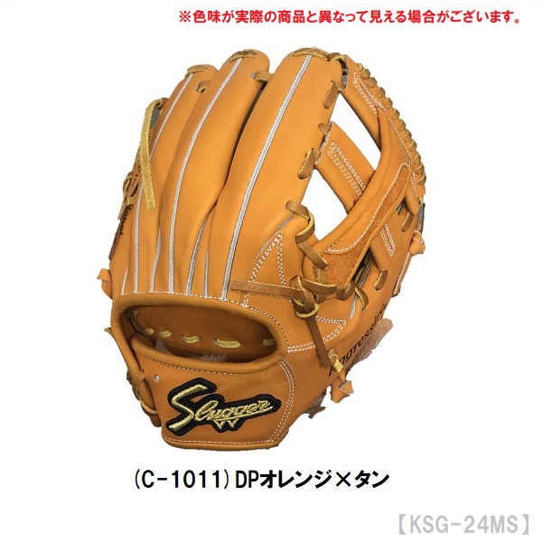楽天市場】久保田スラッガー 送料無料 野球 硬式用グローブ 内野手用