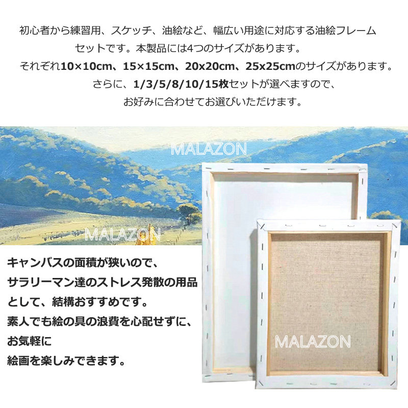 楽天市場】【MALAZON】張りキャンバス 18*24/25*30/30*40cm 合計3枚