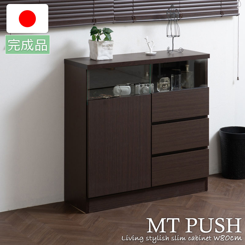 楽天市場】カウンター下収納 リビングボード 薄型 幅80扉＋引出し