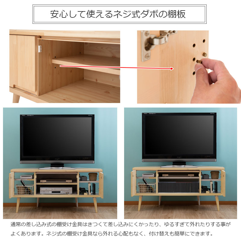 コーナー型テレビ台 脚付き 120×49.5 ベルメゾン ナチュラル無垢材
