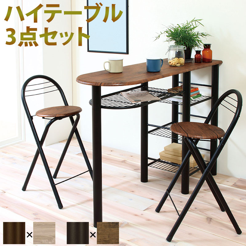 楽天市場】ハイテーブルセット 3点セット CT-1200 カウンターテーブル