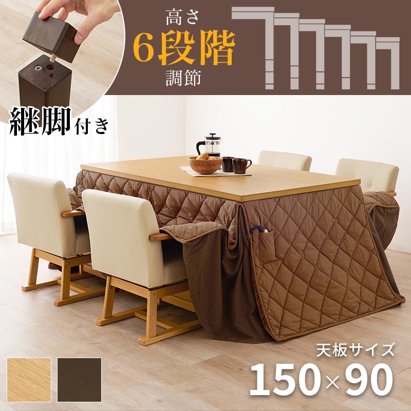 楽天市場】【開梱設置無料】 ダイニングこたつテーブルセット