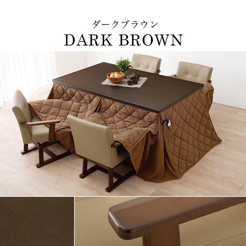 楽天市場】【開梱設置無料】 ダイニングこたつテーブルセット