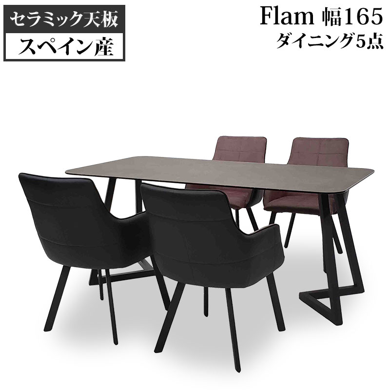 楽天市場】【組立設置無料】 ダイニングテーブルセット セラミック