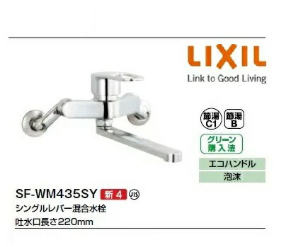 楽天市場】リクシル INAX キッチン用シングルレバー混合水栓 壁付け