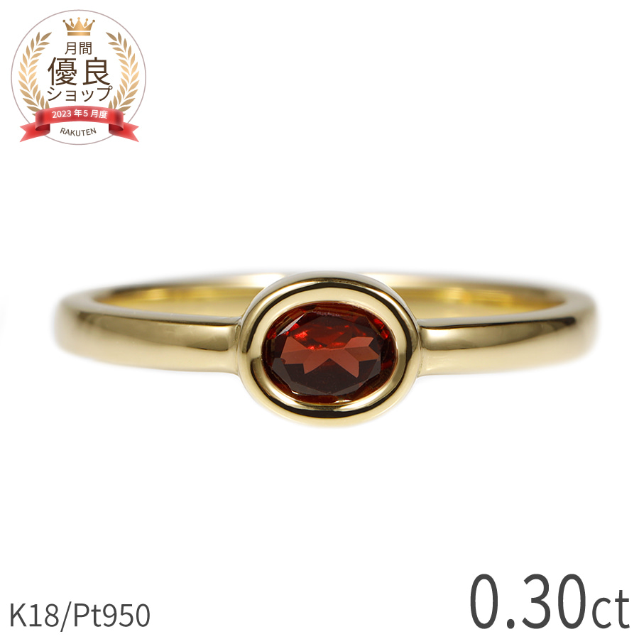 楽天市場】【限定ポイント10倍！】 ガーネット リング 0.3カラット 18