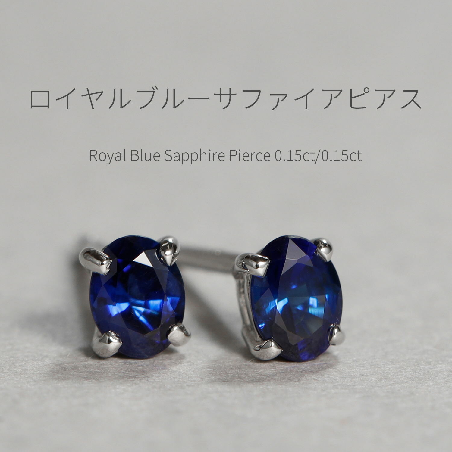 楽天市場】【SS限定 10％OFF！】【鑑別書】 サファイア ピアス