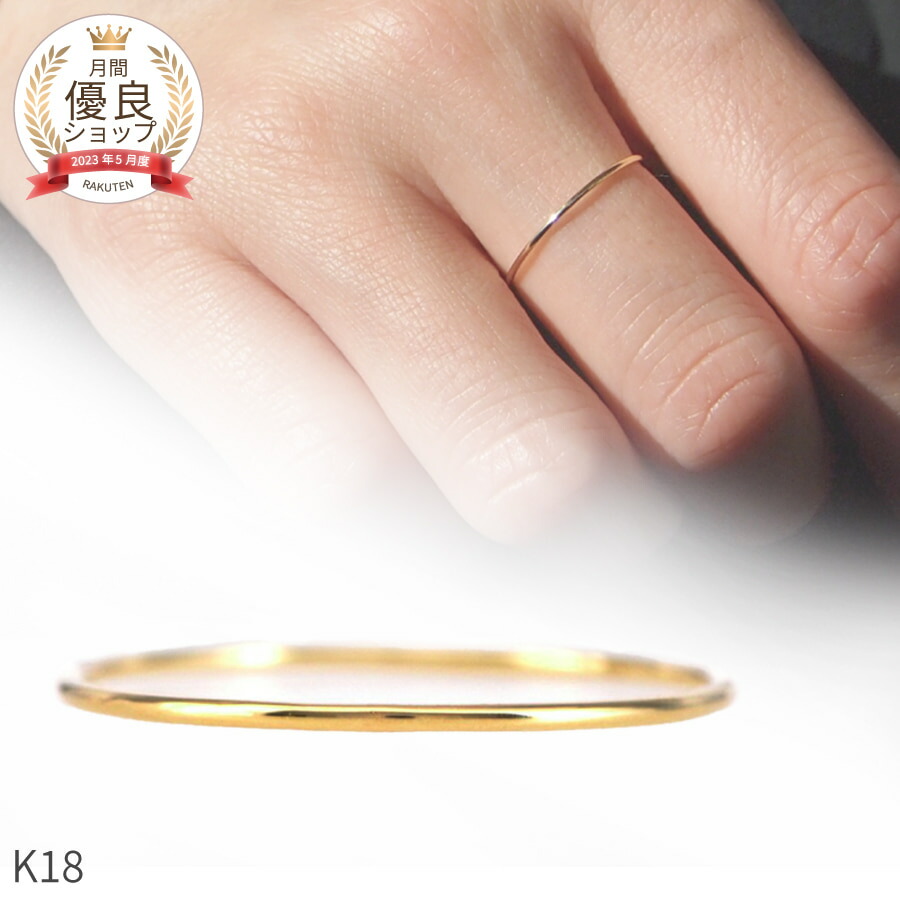 楽天市場】地金 リング 極細 18金 イエローゴールド 結婚 10周年