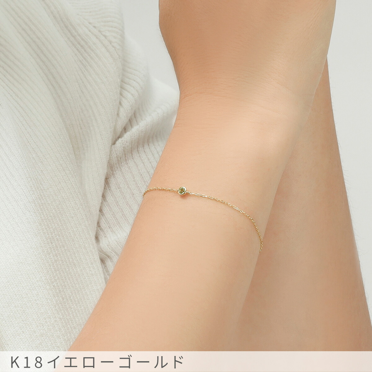 楽天市場】ペリドット ブレスレット 0.1 カラット 18金 イエロー