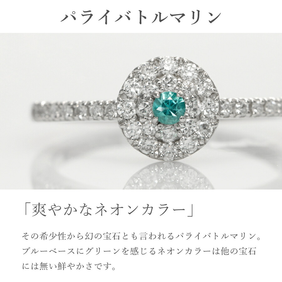 楽天市場】【SS限定 10％OFF！】 パライバトルマリン ダイヤモンド